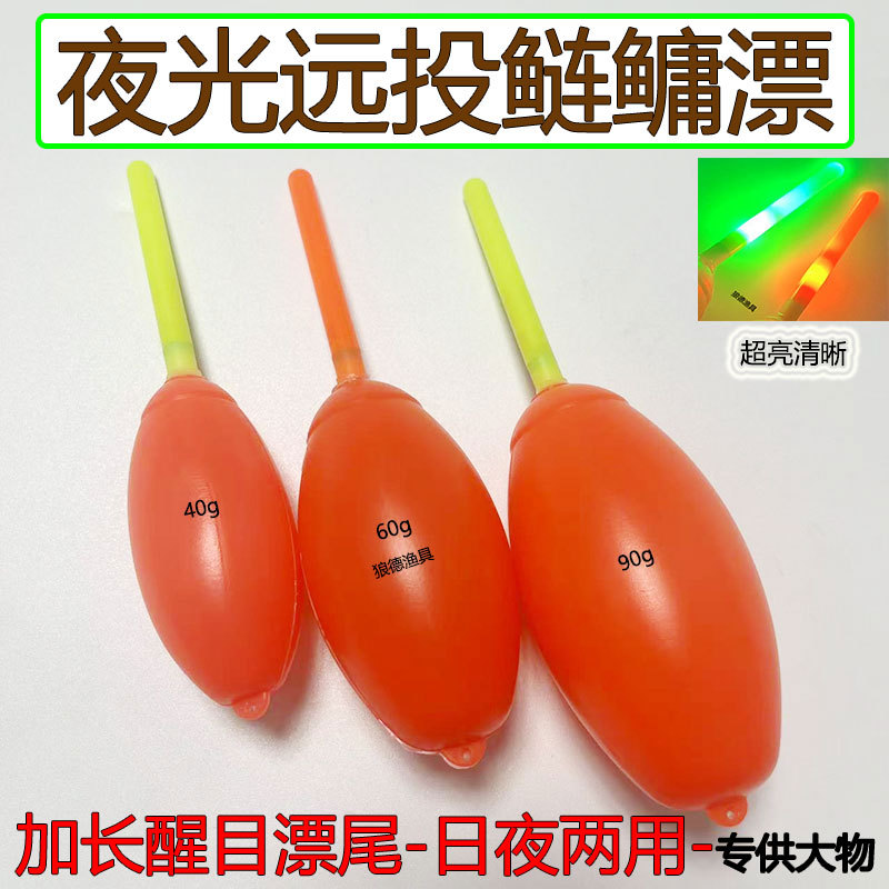 Extended tail electronic duck egg big belly float fishing buoy float…