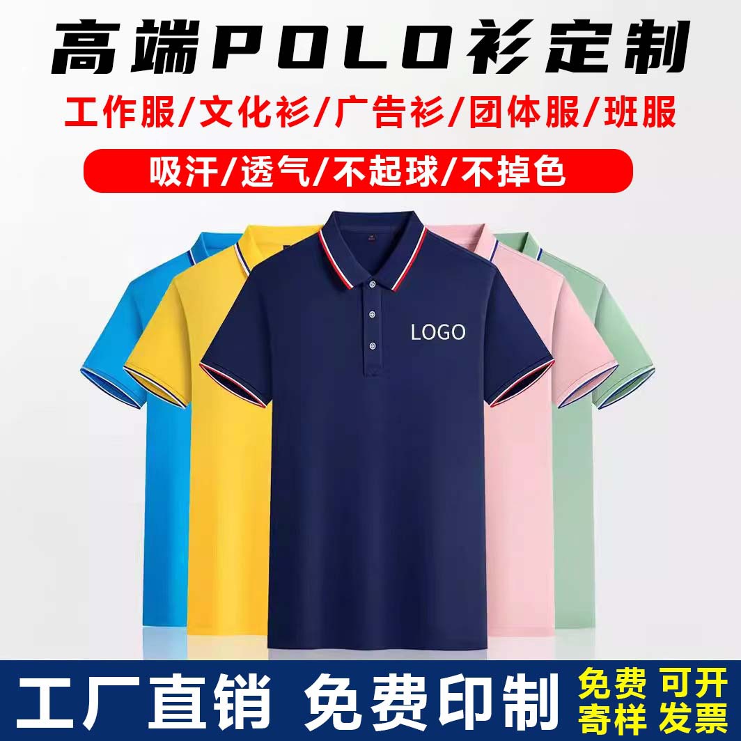 Polo Shirt Custom Work Clothes Summer Corporate Advertising Cultural Shirt Lapel Quick-Drying Cotton T-Shirt DIY Embroider Printed Logo