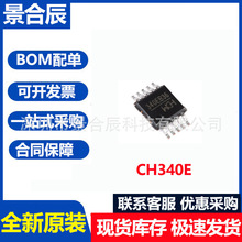 ȫԭbCH340EbMSOP-10 USBDоƬ