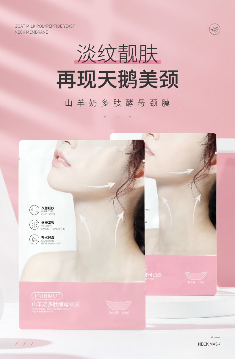 颈膜详情页_01