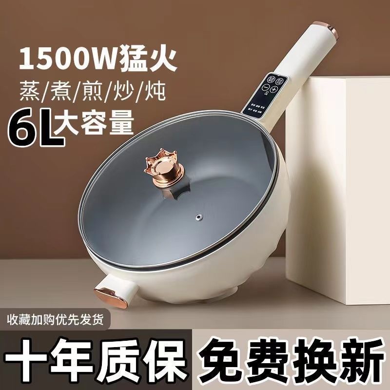 电炒菜炒锅家用一体式多功能电煮锅蒸煮炒大功率电热火锅不粘锅