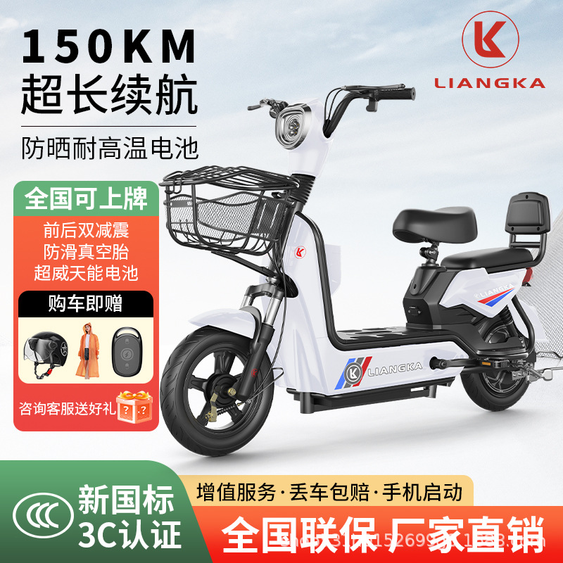 Venta al por mayor de bicicletas eléctricas para comercio exterior, el mismo modelo que el estándar nacional, bicicletas eléctricas para hombres y mujeres, bicicletas de pedaleo asistido para adultos.
