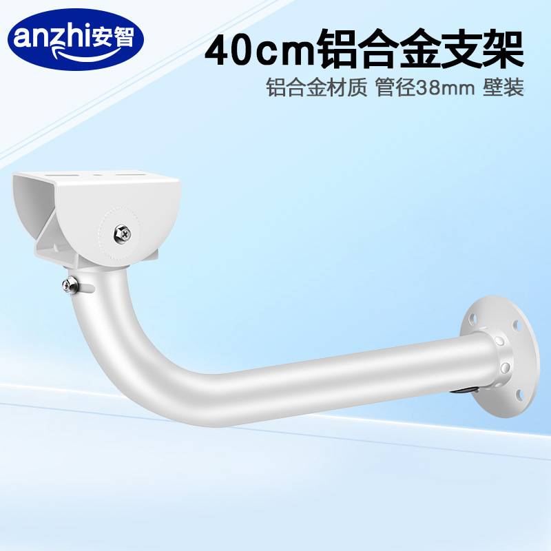 安防监控铝合金鸭嘴支架大型摄像头室外防剪内走线加长粗壁装40CM
