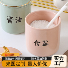 跨境厨房调料分类标签防水防撕油盐酱醋火锅佐料糖瓶罐不干胶贴纸
