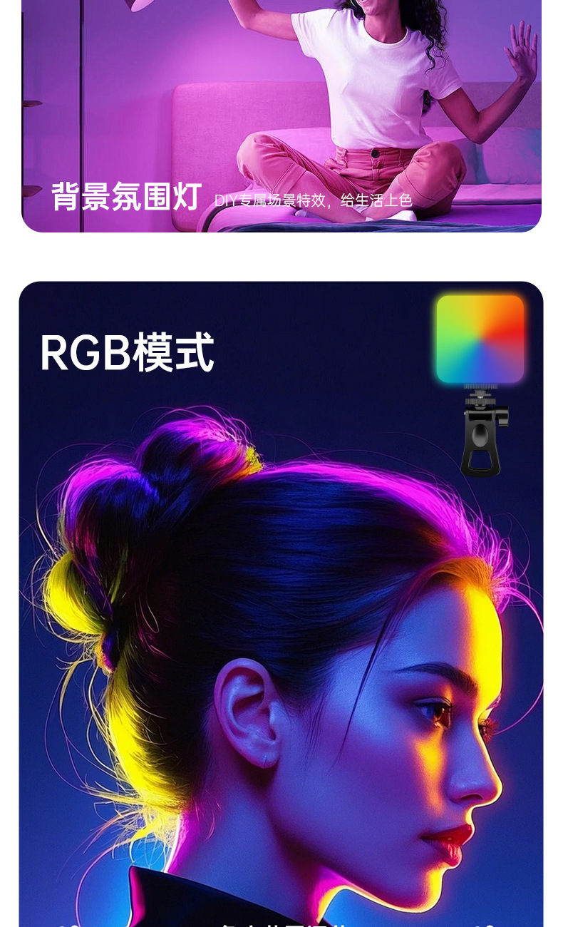 RGB全彩口袋补光灯 手机夹子磁吸摄影灯相机拍照视频直播补光灯