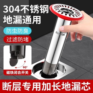 304 Stainless Steel Extended Floor Drain Core for Bathroom Universal Sewer Outlet Extension Pipe Anti-Odor Repair Tool