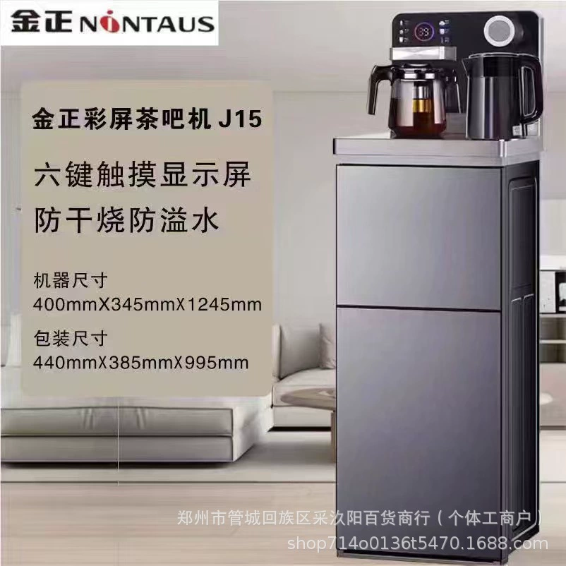 Jinzheng спинка цветной экран пульт дистанционного управления чайный бар машина подарок гостиная дом вертикальный интеллектуальный автоматический диспенсер для воды с регулируемой температурой