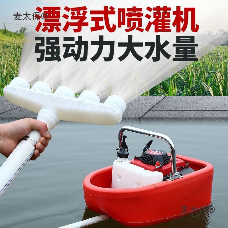 五羊本田船式抽水机水泵汽油四冲程农用自吸浇菜大功率船仔麦太保