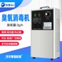 异味家用残留果蔬消毒机