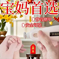 Детский женский незаменимый умный полировщик для ногтей, электрическая машинка для стрижки ногтей, детский полировщик для ногтей для новорожденных Chu LT