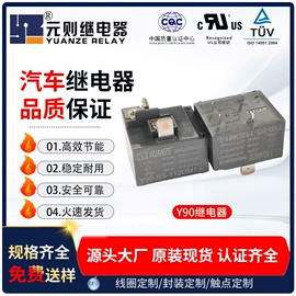 直流继电器;汽车继电器;功率因数监测继电器
