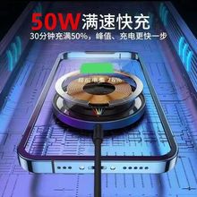 2025爆款50w强力磁吸无线充电器适用于华为OPPO华为三星感应充电