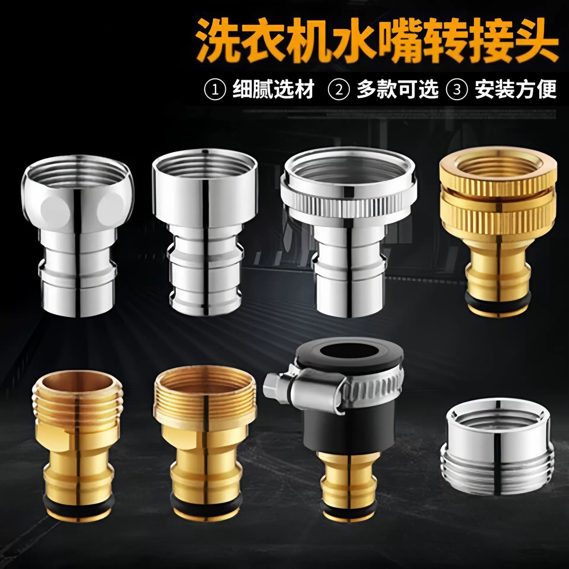 Смеситель для стиральной машины 4 точки 6 точек утолщенное выходное сопло Входное сопло Аксессуары для адаптера интерфейса стиральной машины