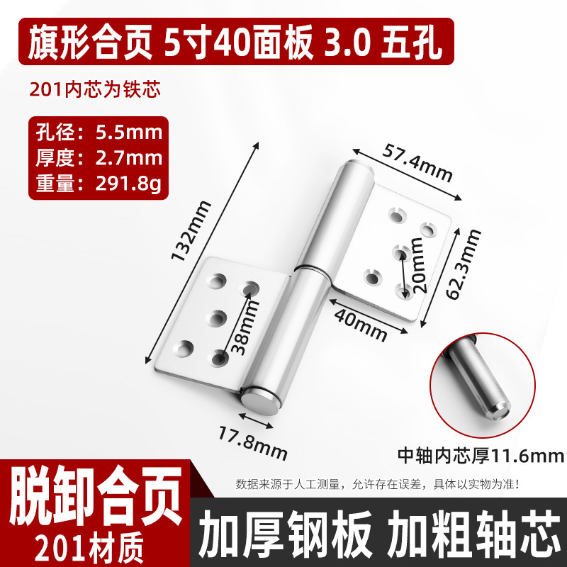 304不锈钢旗形合页入户防火门脱卸合页重型无孔门厂焊接旗型合页|undefined