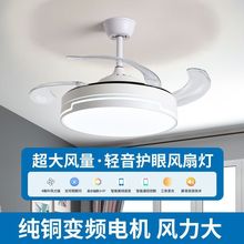 隐形风扇灯客厅餐厅卧室一体LED风扇家用简约现代吊扇灯亚马逊