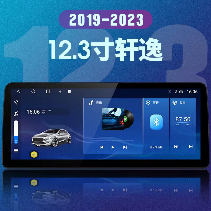 Подходит для Nissan Sylphy (2019-2023) 12.3-дюймовый Android большой экран навигации, центральный сенсорный экран всё-в-одном