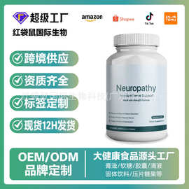 跨境维生素胶囊睡眠调节神经支持Neuropathy supplement定制O EM