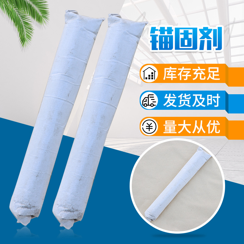 厂家现货供应隧道建筑用添加剂锚固剂 水泥混凝剂钢筋胶锚固剂
