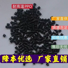 PA再生料;PA6;PS再生料