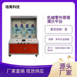 机电教学器材;数理教学器材;多媒体教学