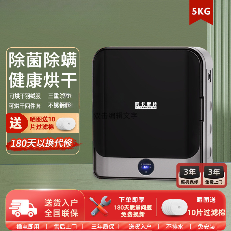 Italian A-Cast Clothes Dryer Household Clothes Dryer Small 5kg Wall-Mounted