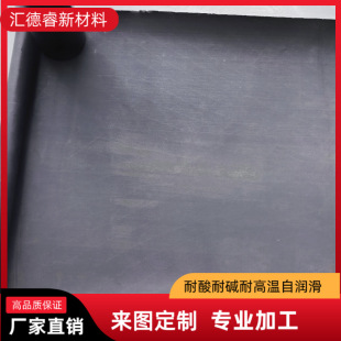 Modified Ptfe Film Conductive Film Filled Carbon Fiber Graphite Plastic Film Modified Black Film