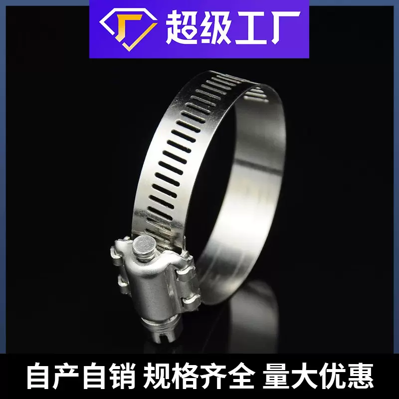 14mm宽美式扣盖喉箍304不锈钢盖式卡箍管卡不锈钢美式抱箍管夹