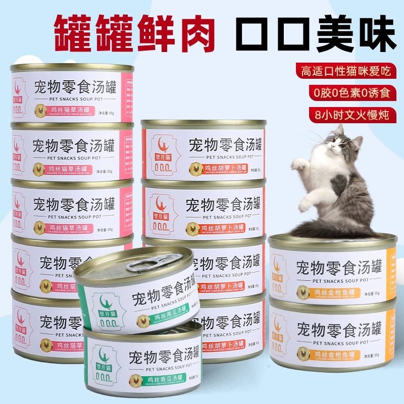 Влажный корм для кошек Moon Cat Chicken Hydrating Soup, 85 г, для набора веса, корм для котят и взрослых кошек, с измельченным мясом