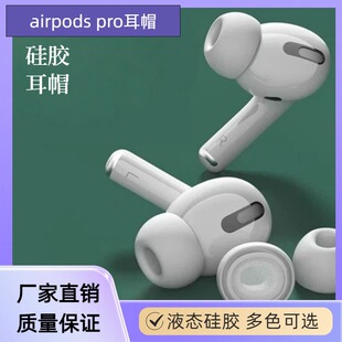 �m��airpodspro2������ñ���C��3���������z���C���o���z��