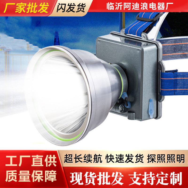 充电式大功率强光头灯led头戴式钓鱼头灯户外矿灯手电筒探照灯
