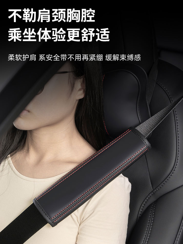Cross-Border New Products Suitable for Bmw Car Seat Belts, Leather Shoulder Pads, Breathable Universal Shoulder Pads, Automotive Accessories