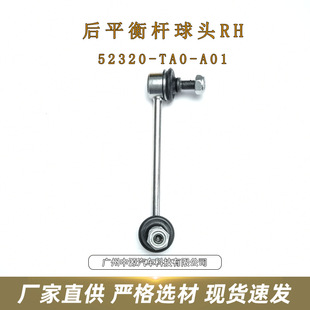 52320-TA0-A01 ��ƽ��U���^RH �m��:���w/˼�K�CP1/2 CU# 2008-