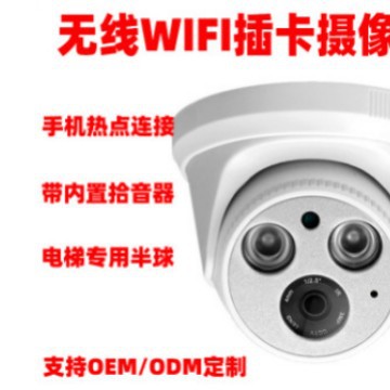 无线wifi半球摄像头无线摄像 室内半球吸顶监控器 ip cctv