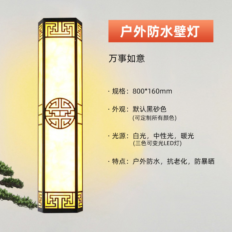 新中式壁灯户外防水LED壁灯阳台庭院大门柱灯花园围墙灯庭院壁灯|undefined