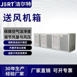 空气净化设备;风淋室;平开门