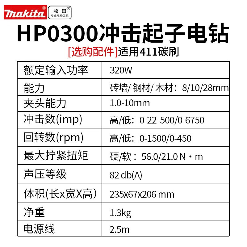 Japón牧田 destornillador de impacto taladro eléctrico pequeño taladro de pistola DF0300 taladro eléctrico destornillador eléctrico doméstico HP03