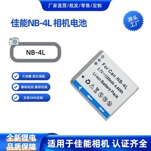 NB-4L늳��m�ü���IXUS 130 115 220 110 117 100 230 120NB4L