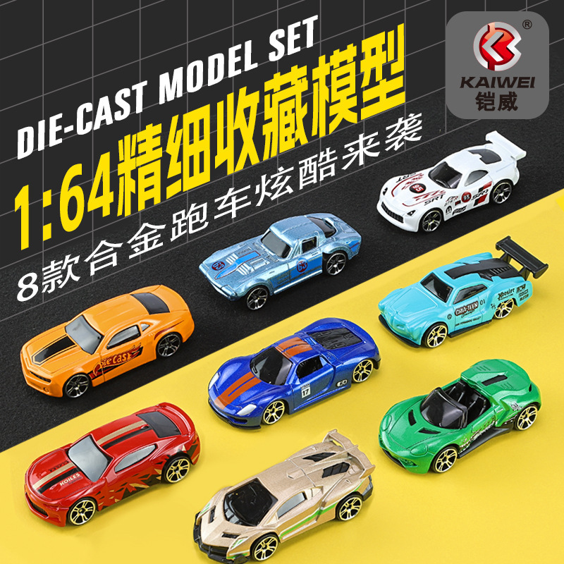 Armored 1:64 alloy car suit children's car toy sliding racing sports car model boy toy gift