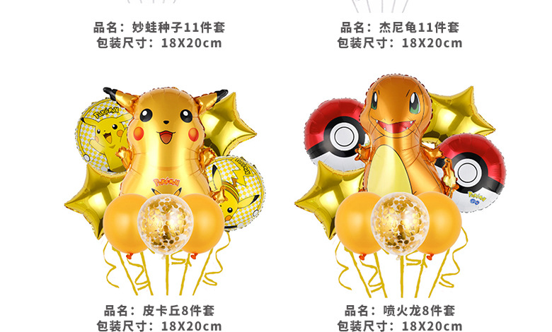 神奇宝贝套装详情页素材_03