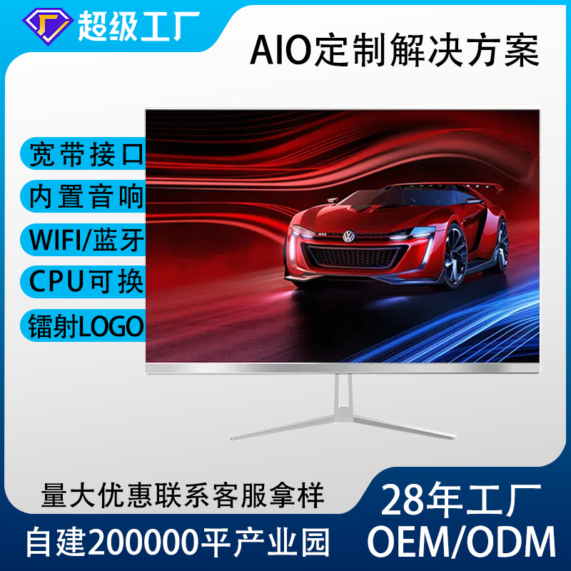 Transfronterizo computadora personalizada 24 pulgadas sin bordes oficina doméstica 27 pulgadas computadora de escritorio conjunto completo venta caliente inteligente