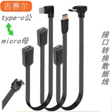 typec��ƽ�D�Ӱ�׿micro�Dtype-c �D�Q������typc-c�����D�Q��