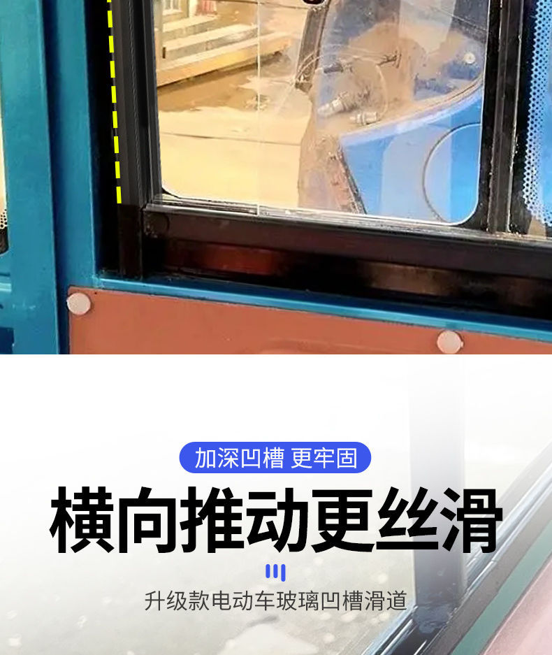 Electric Tricycle Modified Vehicle Glass Slide Double-Slot Glass Slide Push-Pull Sealed Glass Slide Glass Clip