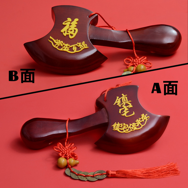 桃木斧子大红色斧头挂件结婚新娘坐福压床斧搬家乔迁新居纳福摆件|undefined