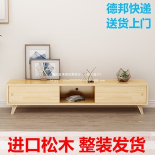 Simple All Solid Wood New Tv Cabinet Pine Modern Small Apartment Coffee Table Combination Living Room Floor Cabinet Direct Sales Cross-Border