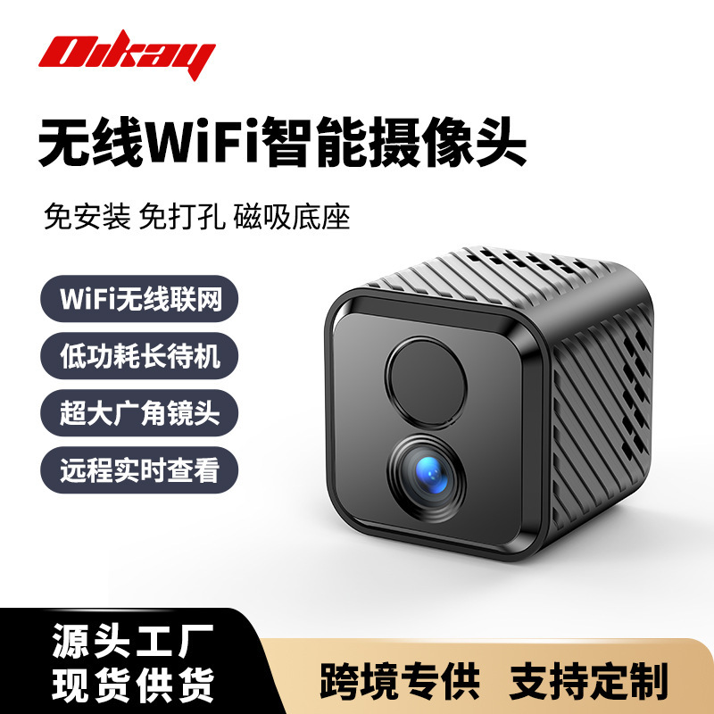 Cross-Border Popular Camera with Wifi Connection, Automatic Tracking, High-Definition Night Vision, Smart Wireless Surveillance Camera Cross-Border Popular Camera with Wifi Connection, Automatic Tracking, High-Definition Night Vision, Smart Wireless Surveillance Camera
