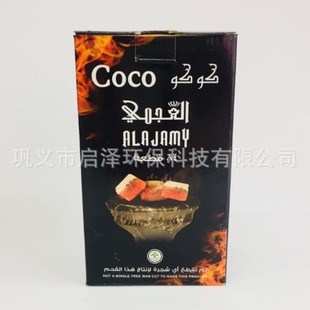 Arabic Hookah Charcoal Coconut Shell Square Charcoal Shisha Charcoal Hookah