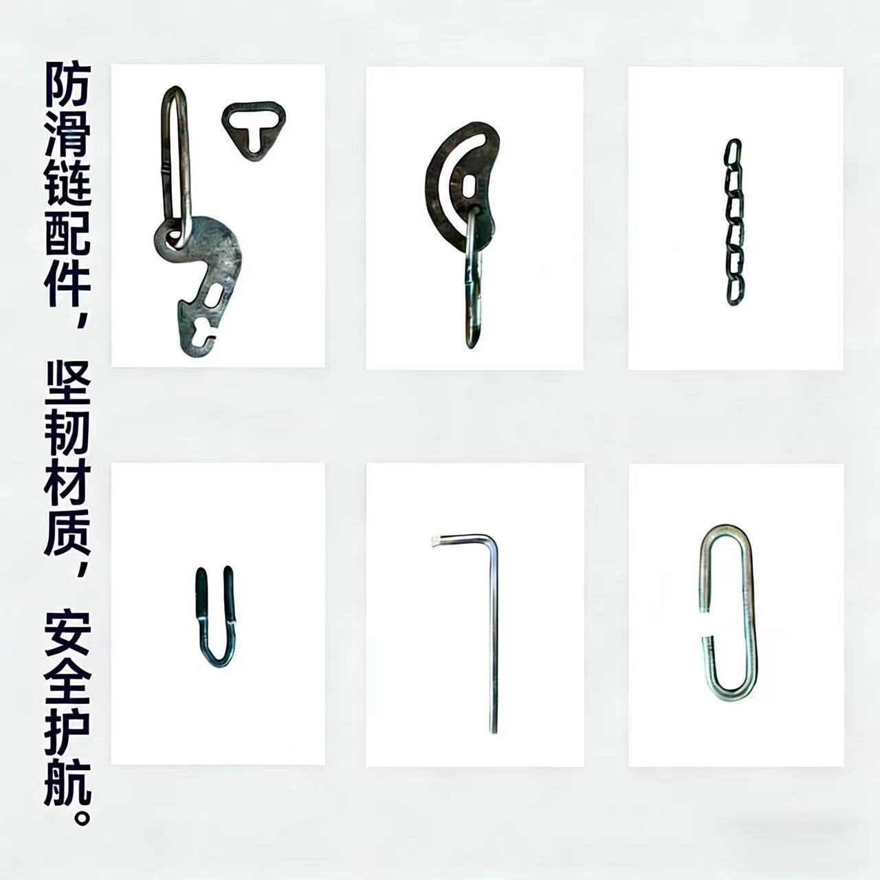 Anti-skid chain for trucks, cars, and vans, L-shaped wrench, anti-decoupling double hook horizontal chain, universal wrench, anti-skid chain accessories