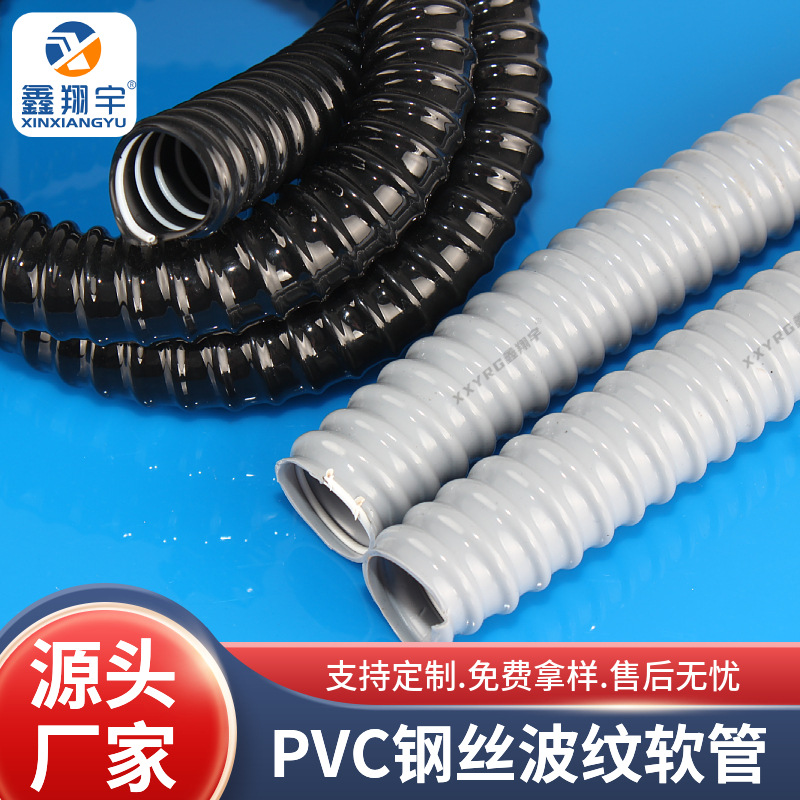 PVC螺旋钢丝波纹管美容仪器挂烫机电线套管保护软管耐高温