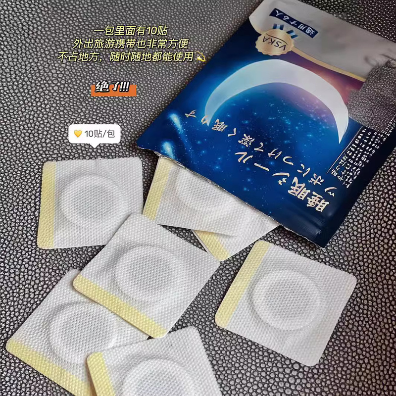 日本vska睡眠貼付艾草睡眠楽貼付マッサージツボ調理睡眠貼付安眠貼付おやすみ貼付10|undefined