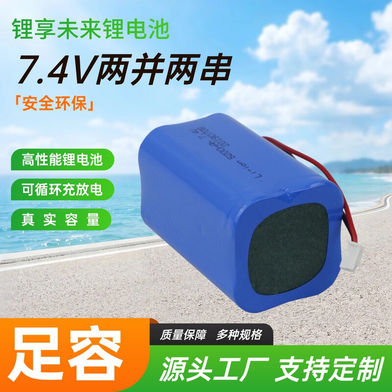 Manufacturer's 7.4V fishing light amplifier lithium battery LED mining lamp Bluetooth speaker 18650 lithium battery pack electric